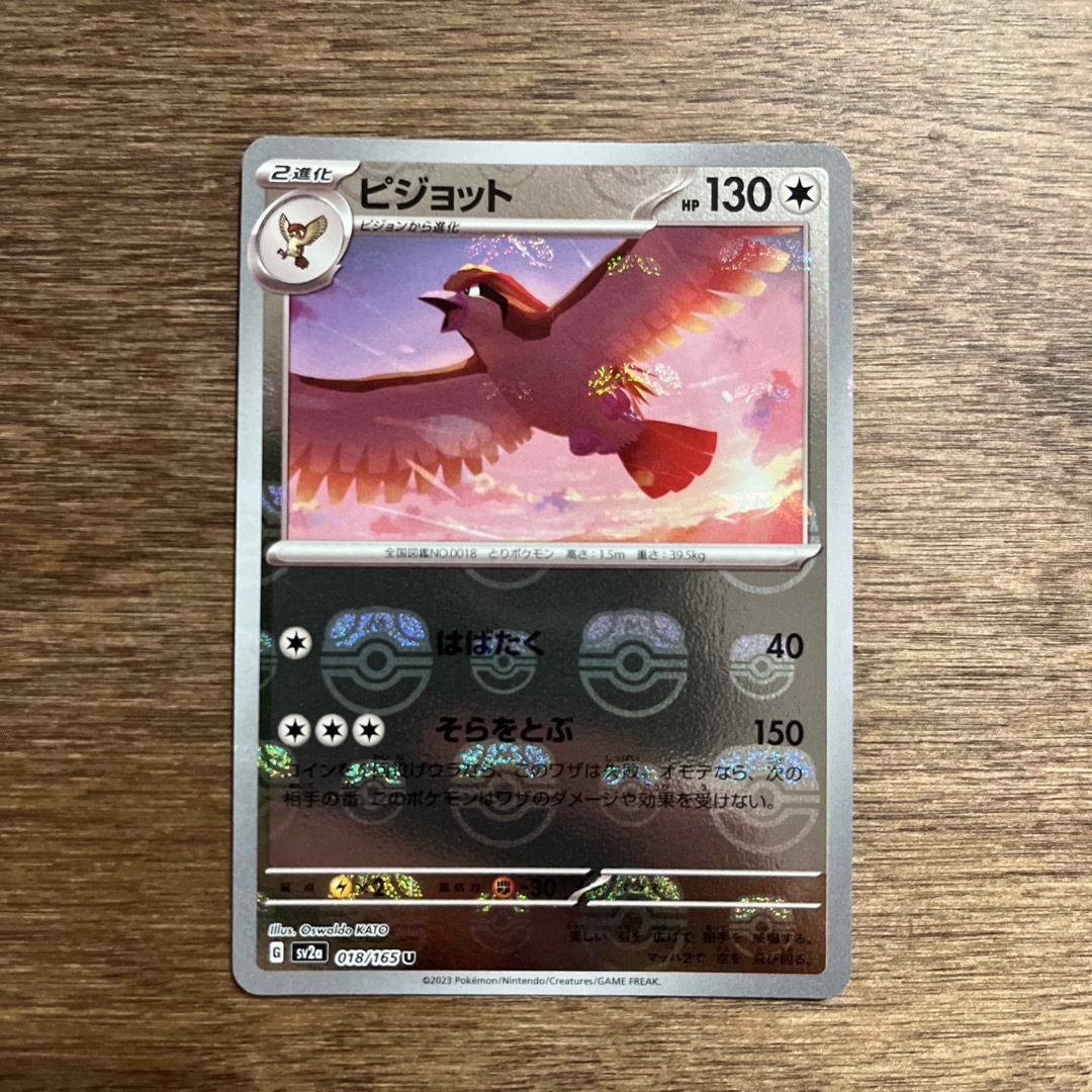 ブランド 新品 ポケモンカード ピジョット ミラー psa10 レジェンド L3
