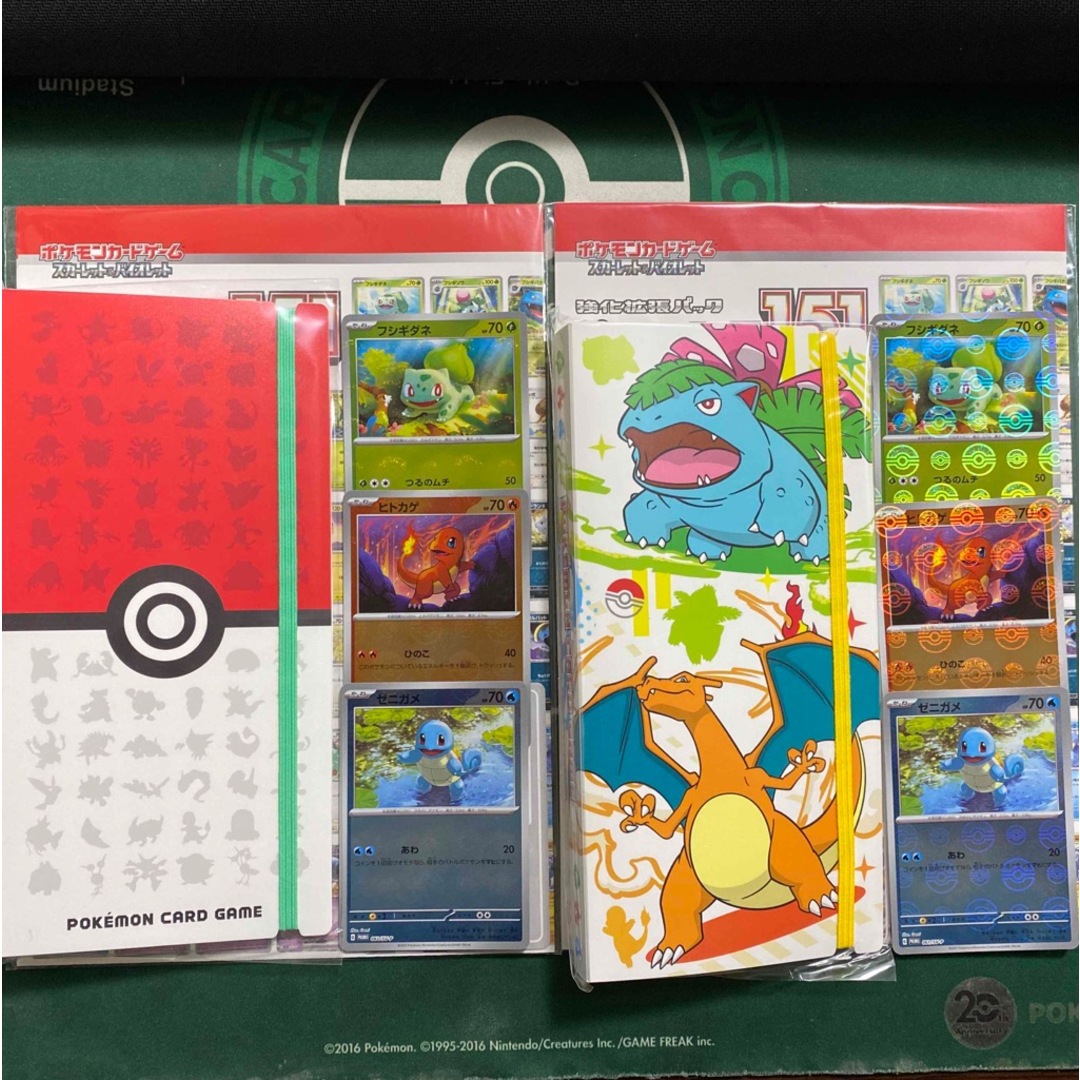ポケモン - ポケモンカード151 カードファイルセット 全2種の通販 by