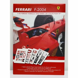 フェラーリ(Ferrari)の新品未開封　フェラーリ　ペーパークラフト(模型/プラモデル)