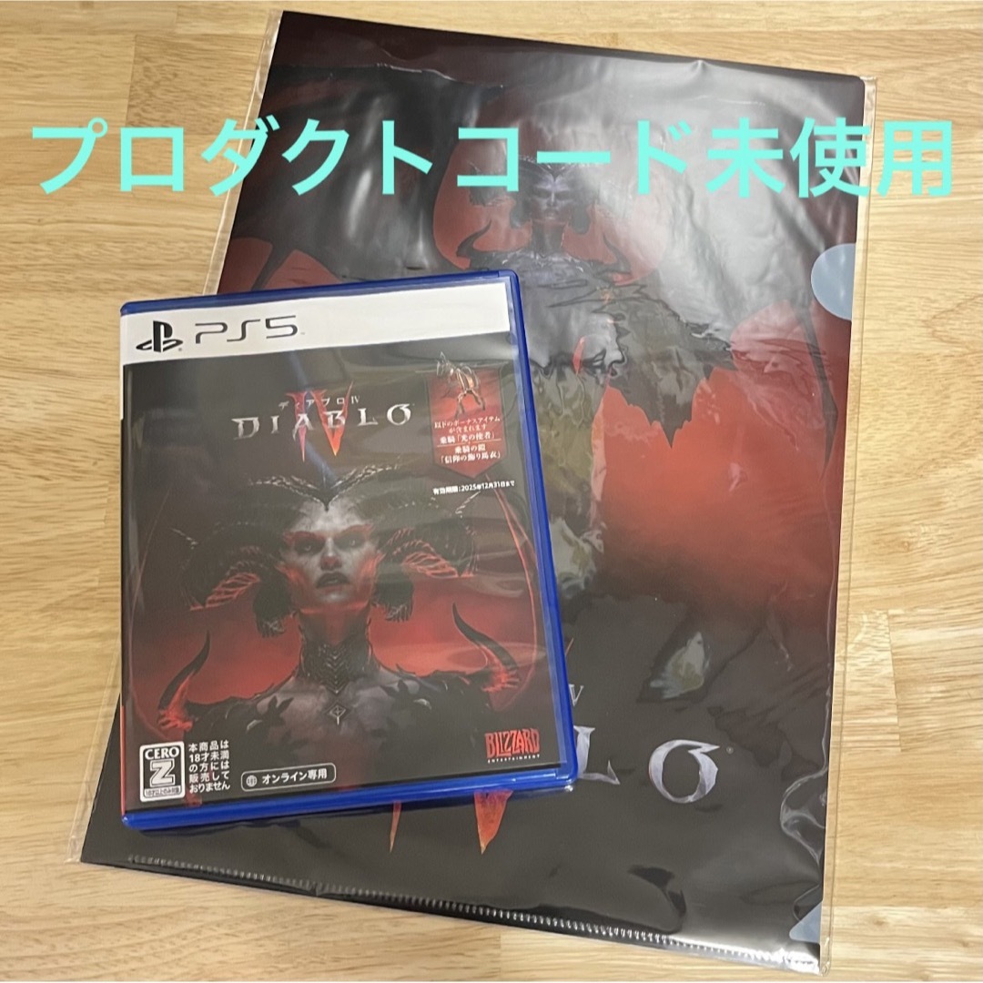 PS5 ディアブロ4 特典クリアファイル