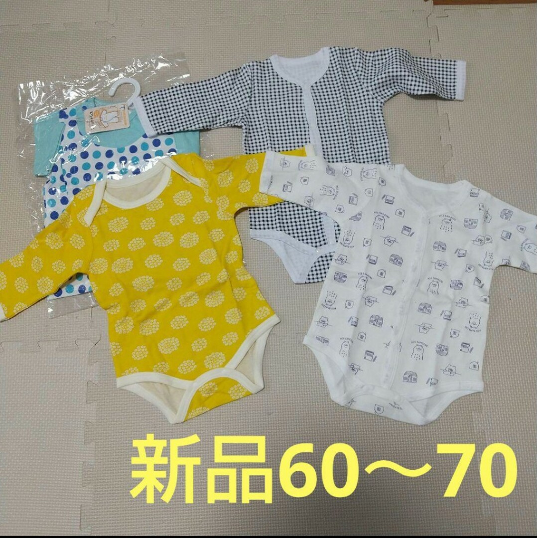 【新品・未使用】肌着・ロンパース 60～70 キッズ/ベビー/マタニティのベビー服(~85cm)(肌着/下着)の商品写真