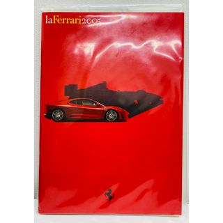 フェラーリ(Ferrari)の新品未開封　la Ferrari 2005 プロモーションブック(その他)