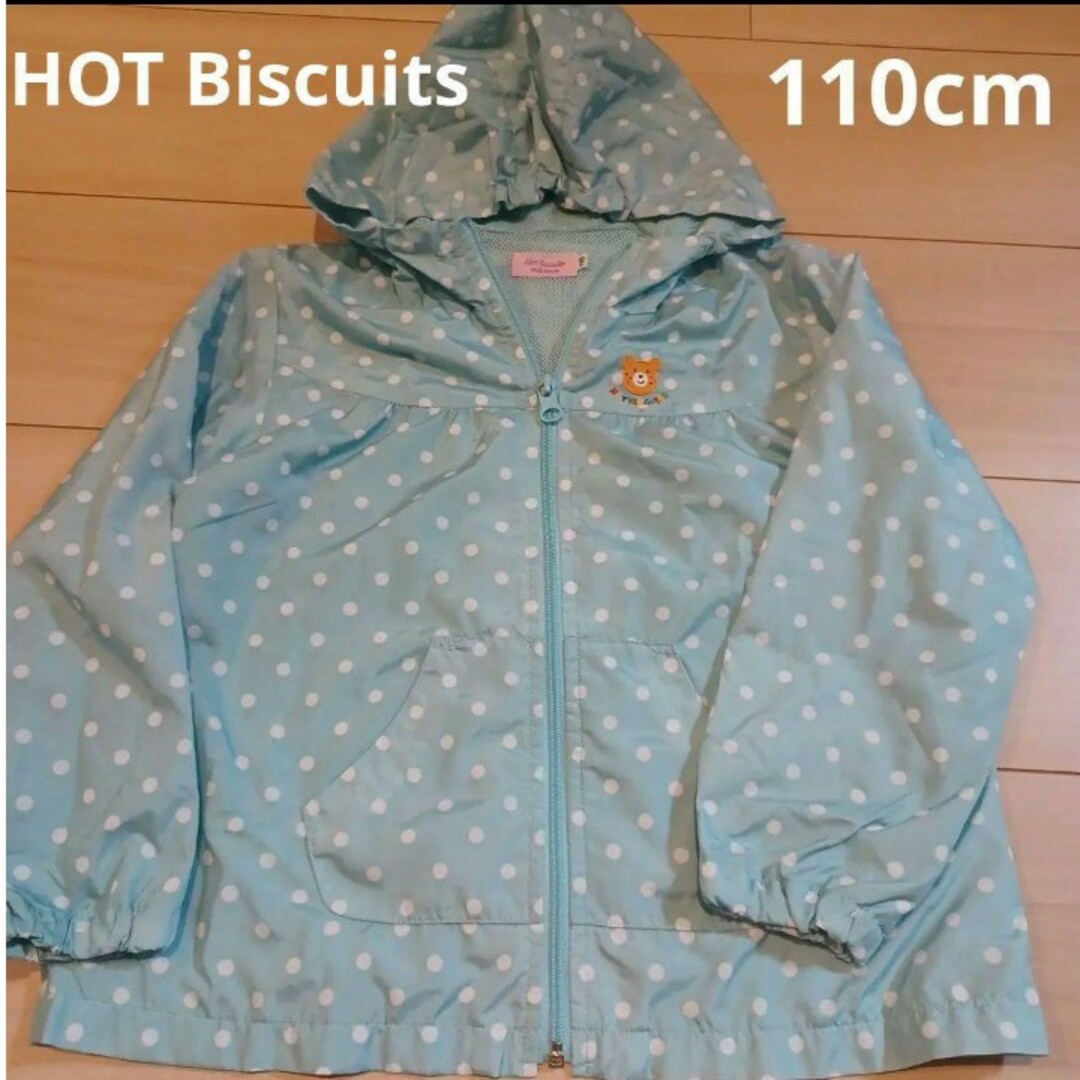 HOT BISCUITS(ホットビスケッツ)のHOT Biscuits MIKI HOUSE　11０cm　ウインドーブレーカー キッズ/ベビー/マタニティのキッズ服男の子用(90cm~)(ジャケット/上着)の商品写真