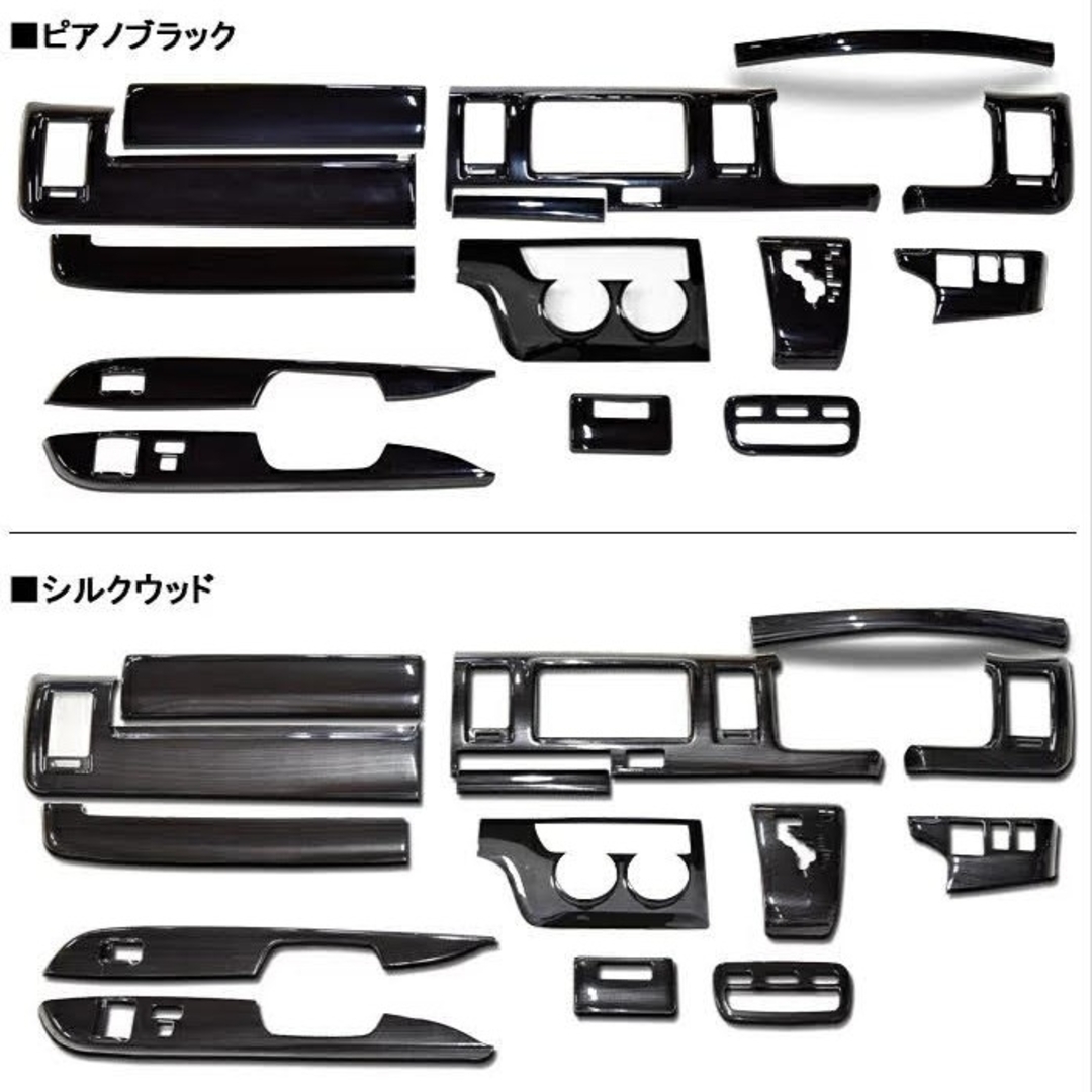 ハイエース 200系 3型 標準かワイド インテリアパネル14P ピアノブラック