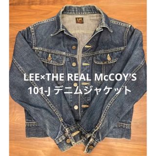 ザリアルマッコイズ(THE REAL McCOY'S)のLee x リアルマッコイズ 101-J 50s 復刻 デニムジャケット(Gジャン/デニムジャケット)