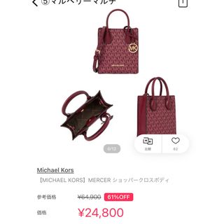 マイケルコース(Michael Kors)のマイケルコース(ショルダーバッグ)