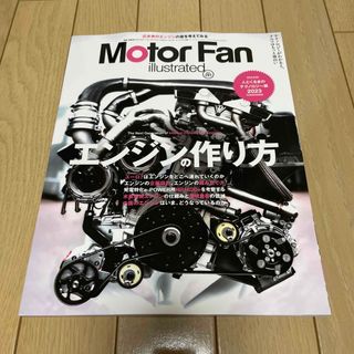 motor fan illustrated vol.201(車/バイク)