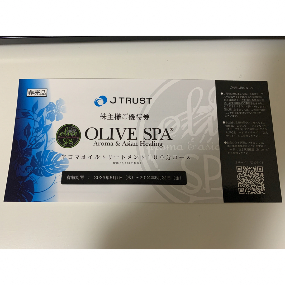 OLIVE SPA オリーブスパ 22,000円相当×2枚