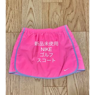 ナイキ(NIKE)の新品未使用 ナイキ ゴルフウェア スコート　ピンク　M テニス　ドライフィット(ウエア)