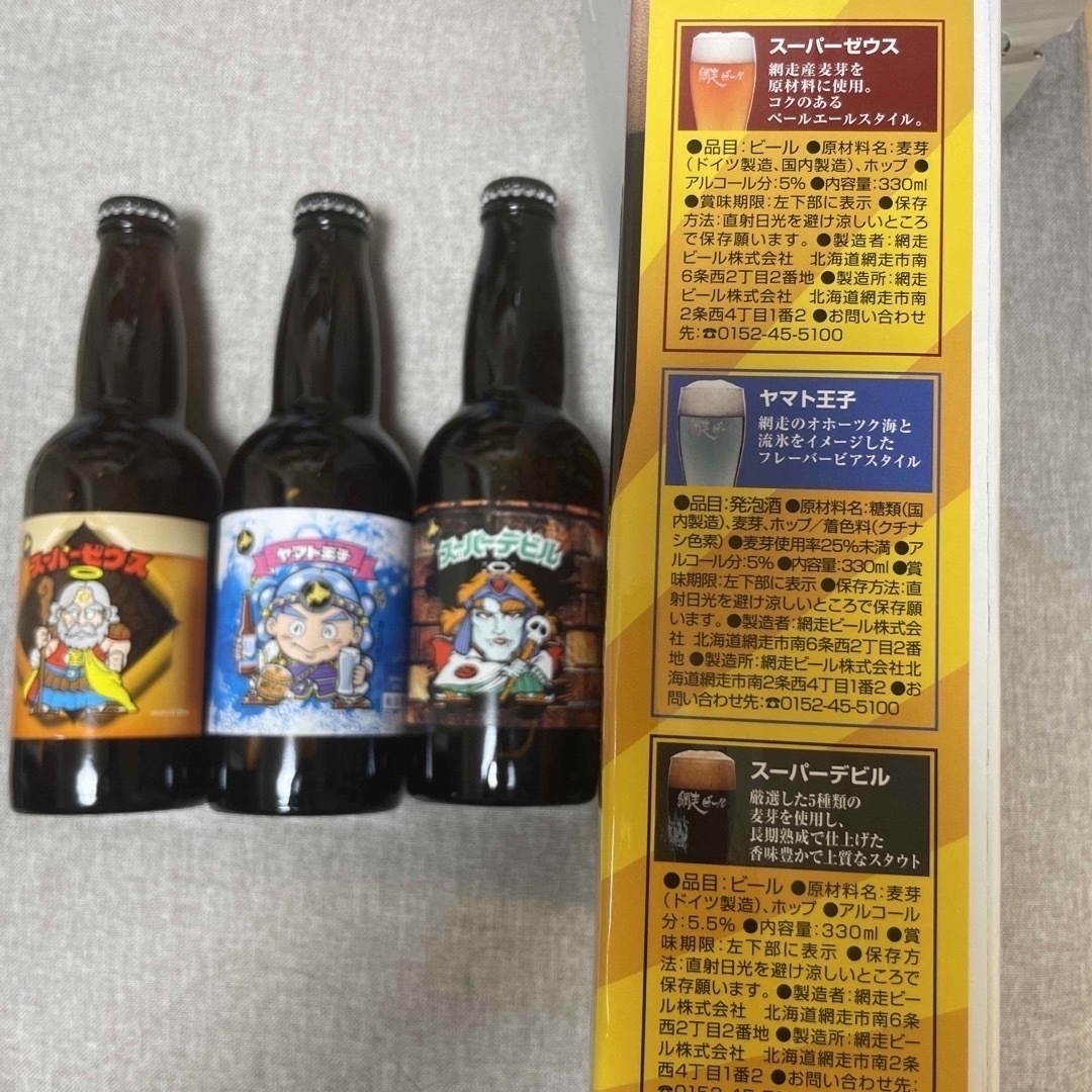 ビックリマン ドラフト　ビール　DRAFT  3箱　シール無し　網走ビール