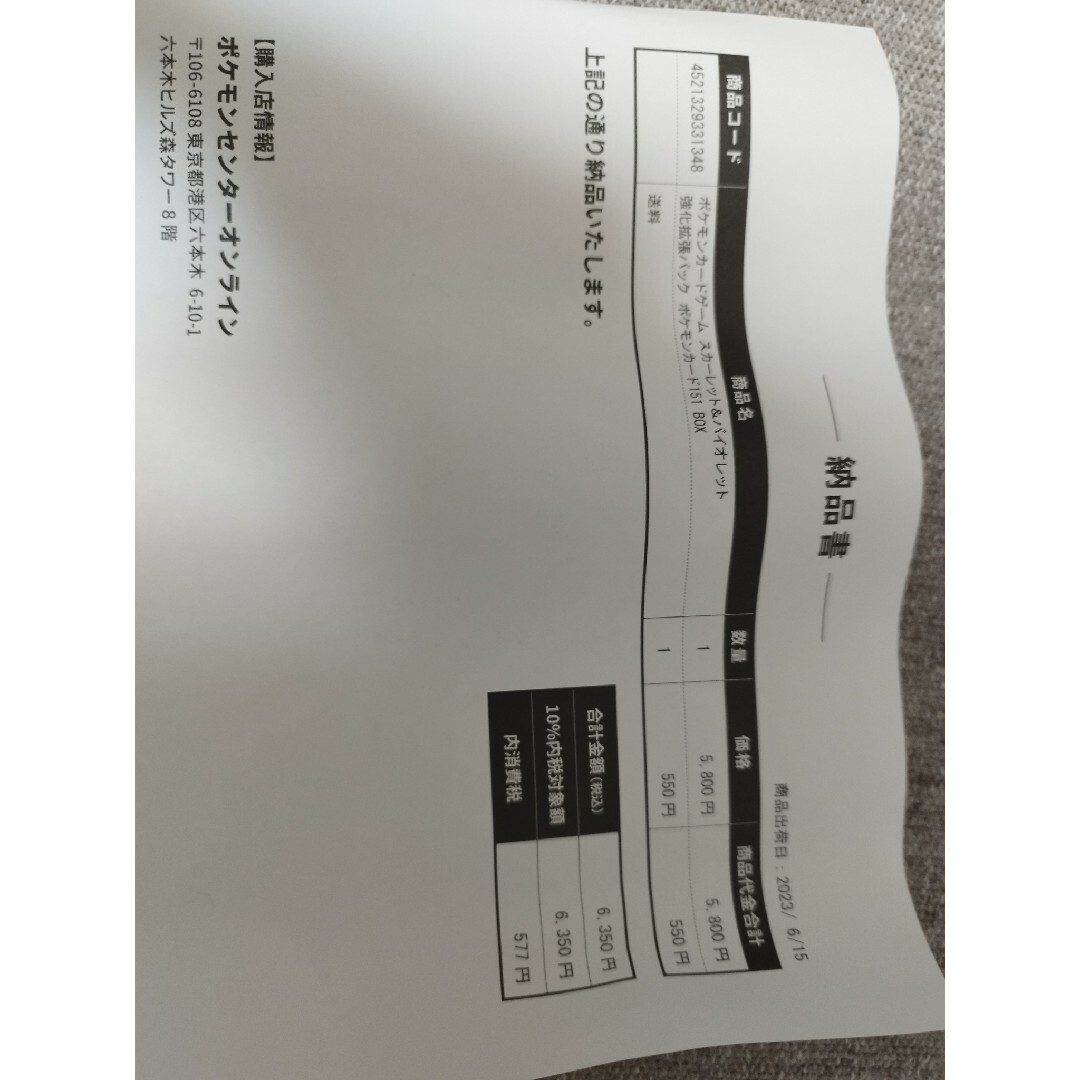 ポケモン - ポケモン 151box 新品未開封 強化拡張パックの通販 by はむ