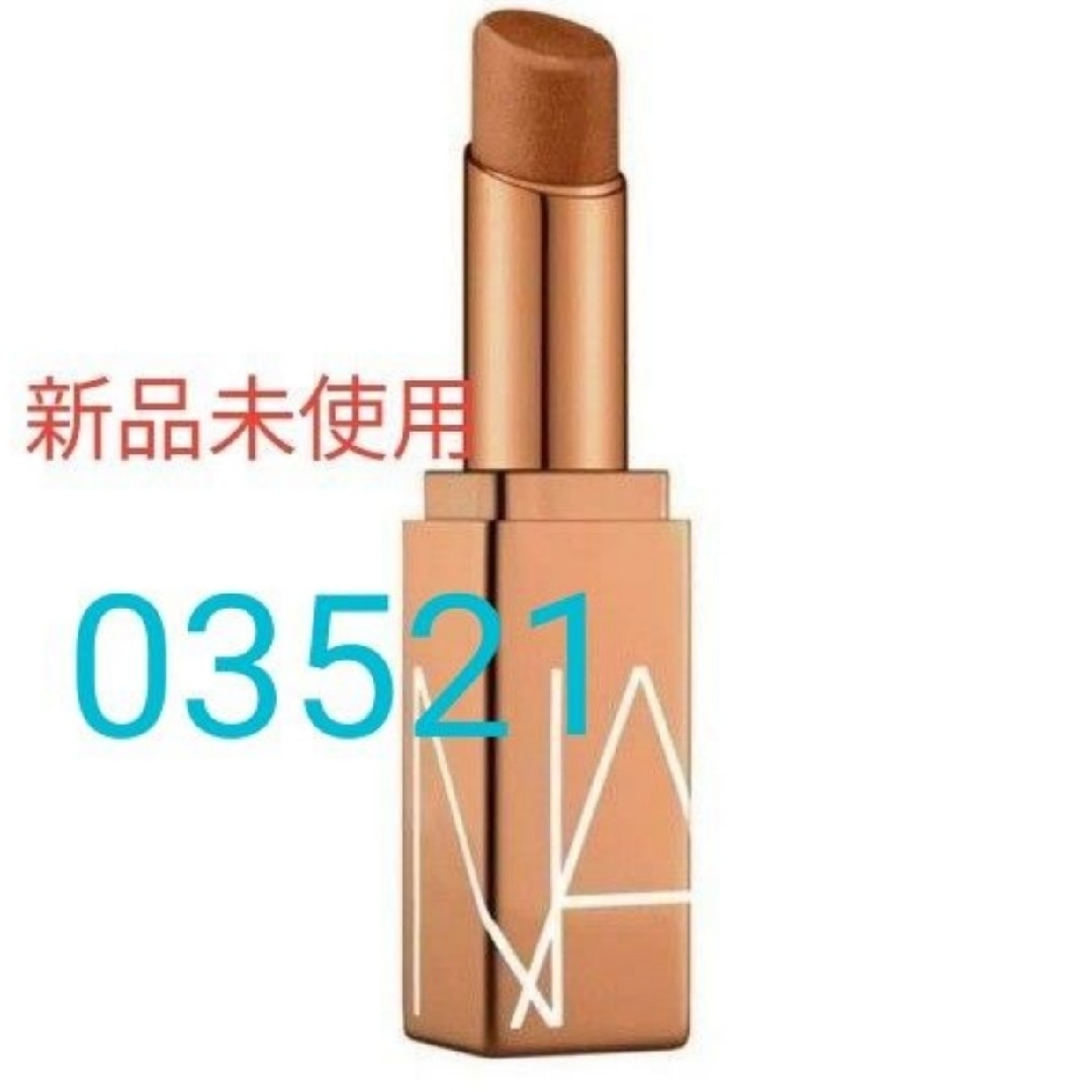 NARS(ナーズ)の【新品未使用】NARS　ナーズ アフターグロー リップバーム 03521 コスメ/美容のベースメイク/化粧品(口紅)の商品写真