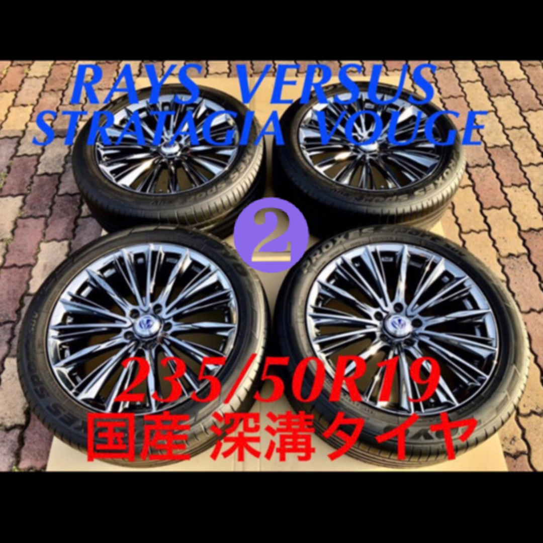 ② 235/50R19 レイズ ヴォウジェ 美品 深溝 国産 タイヤ 19インチ