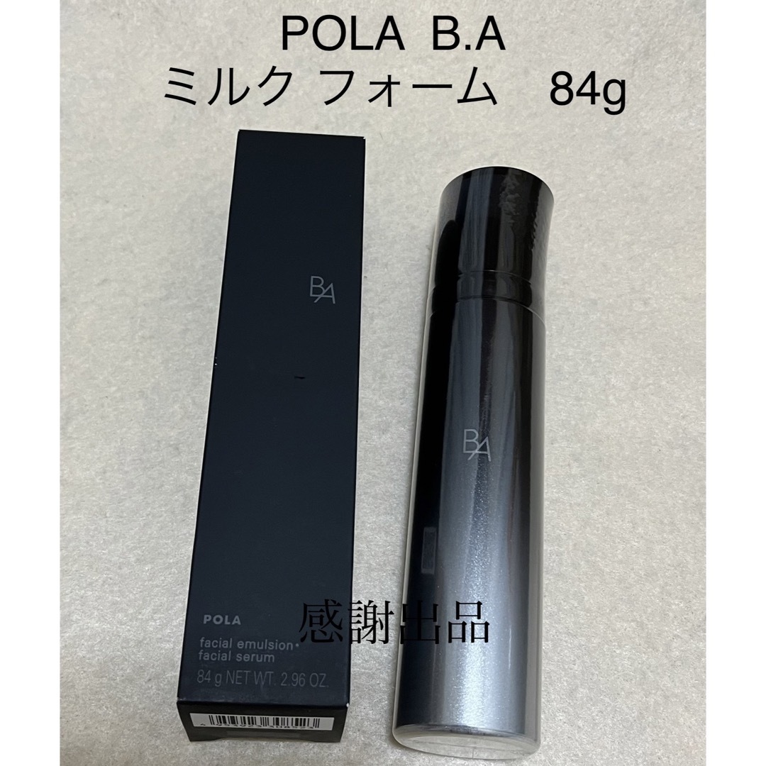 POLA - ポーラ BA ミルク フォーム 84g 新品未開封 新発売の通販 by コメント逃げ禁止｜ポーラならラクマ