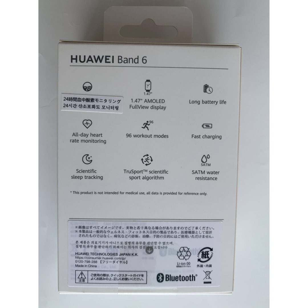 HUAWEI(ファーウェイ)の[新品★未使用]HUAWEI Band 6 フォレストグリーン 血中酸素測定。 スマホ/家電/カメラのスマホアクセサリー(その他)の商品写真