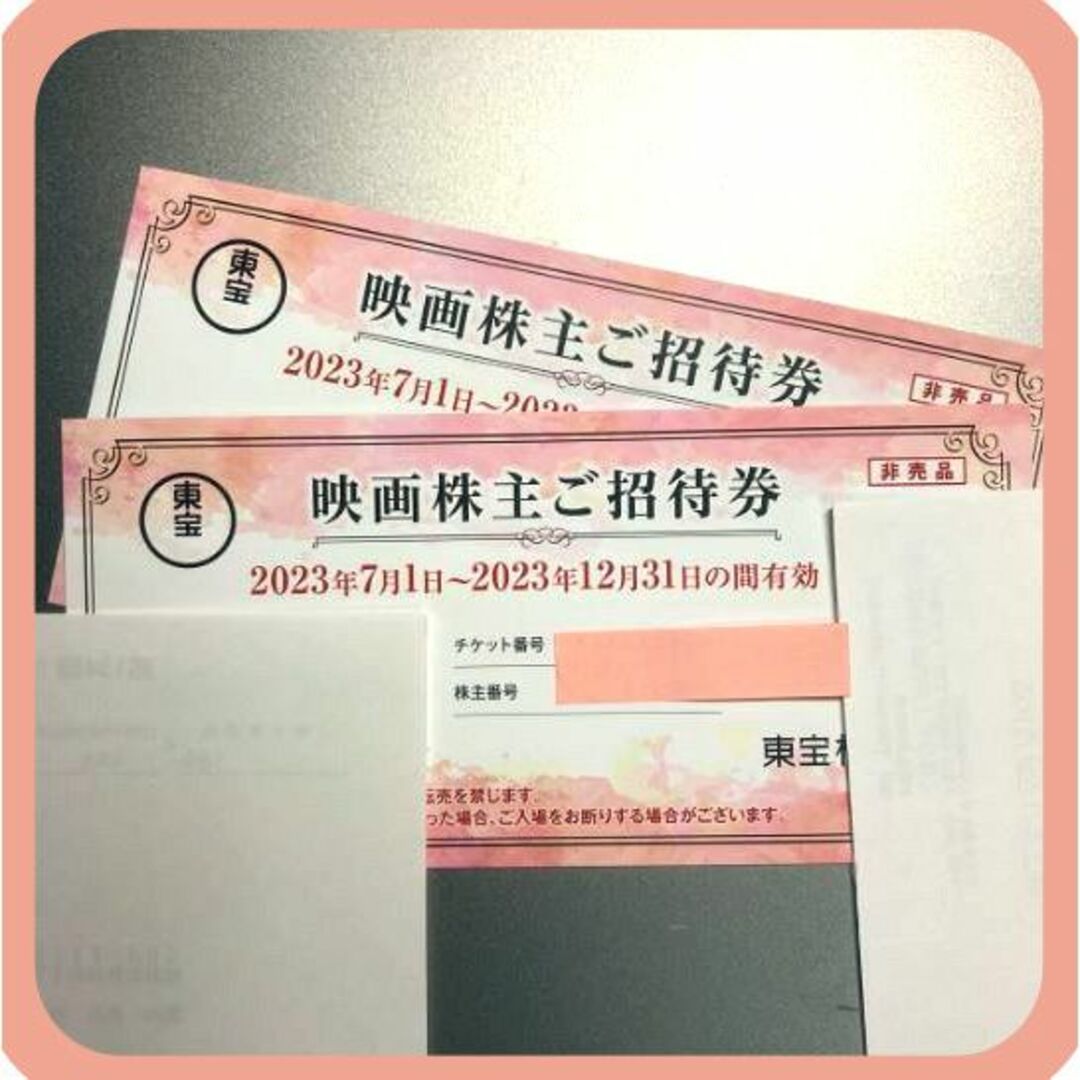 2枚) 東宝 映画株主ご招待券 TOHOシネマズ 株主優待券 ～2023.12の通販 ...