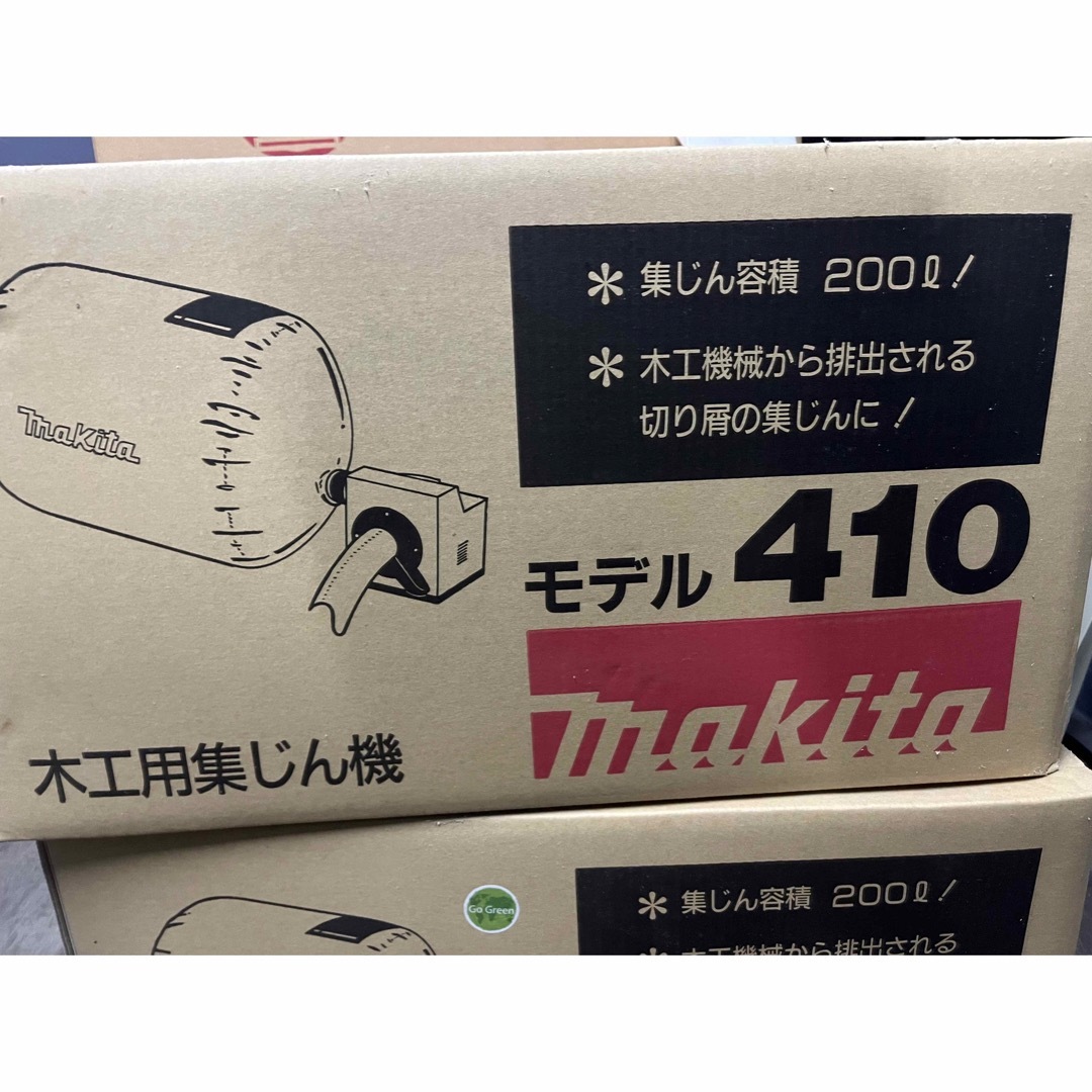 マキタ(Makita) 木工用 集じん機 410 200Lの通販 by shop｜ラクマ