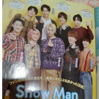 スノーマン(Snow Man)のSnow Man★月刊ザTVジョン中部版 2022年 02月号(音楽/芸能)