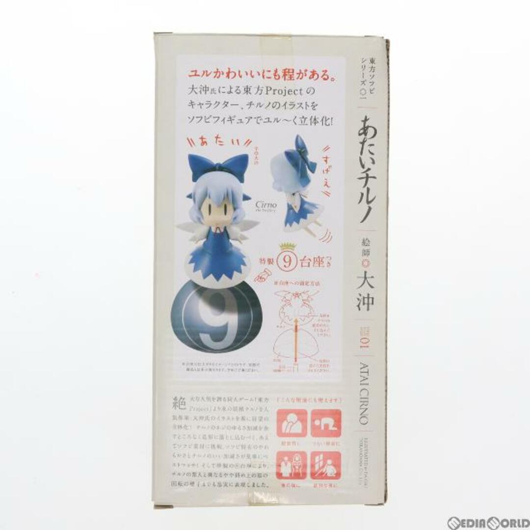 東方ソフビシリーズ01 あたいチルノ 東方Project 完成品 ソフビフィギュア とらのあな