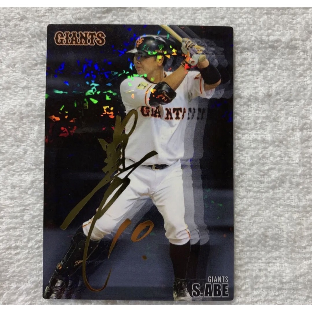 美品 プロ野球サイン入りカード 阿部慎之助さんサイン入りカード - www