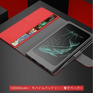 電子ペーパー × 大容量モバイルバッテリ MEMO 記(バッテリー/充電器)