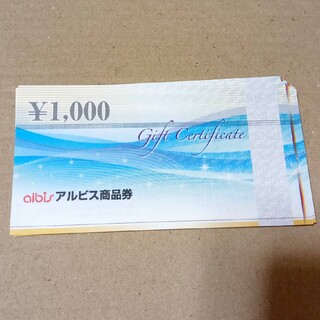 アルビス　株主優待券　21000円分(レストラン/食事券)