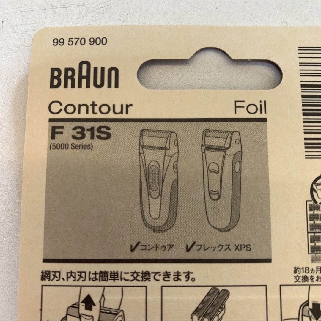 BRAUN(ブラウン)のブラウン 替刃 F31S Contour F31S シルバー 網刃 スマホ/家電/カメラの美容/健康(メンズシェーバー)の商品写真