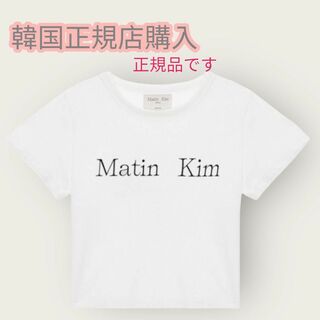 国内未発売】新品 マーティンキム matin kim クロップドTシャツ/白の ...