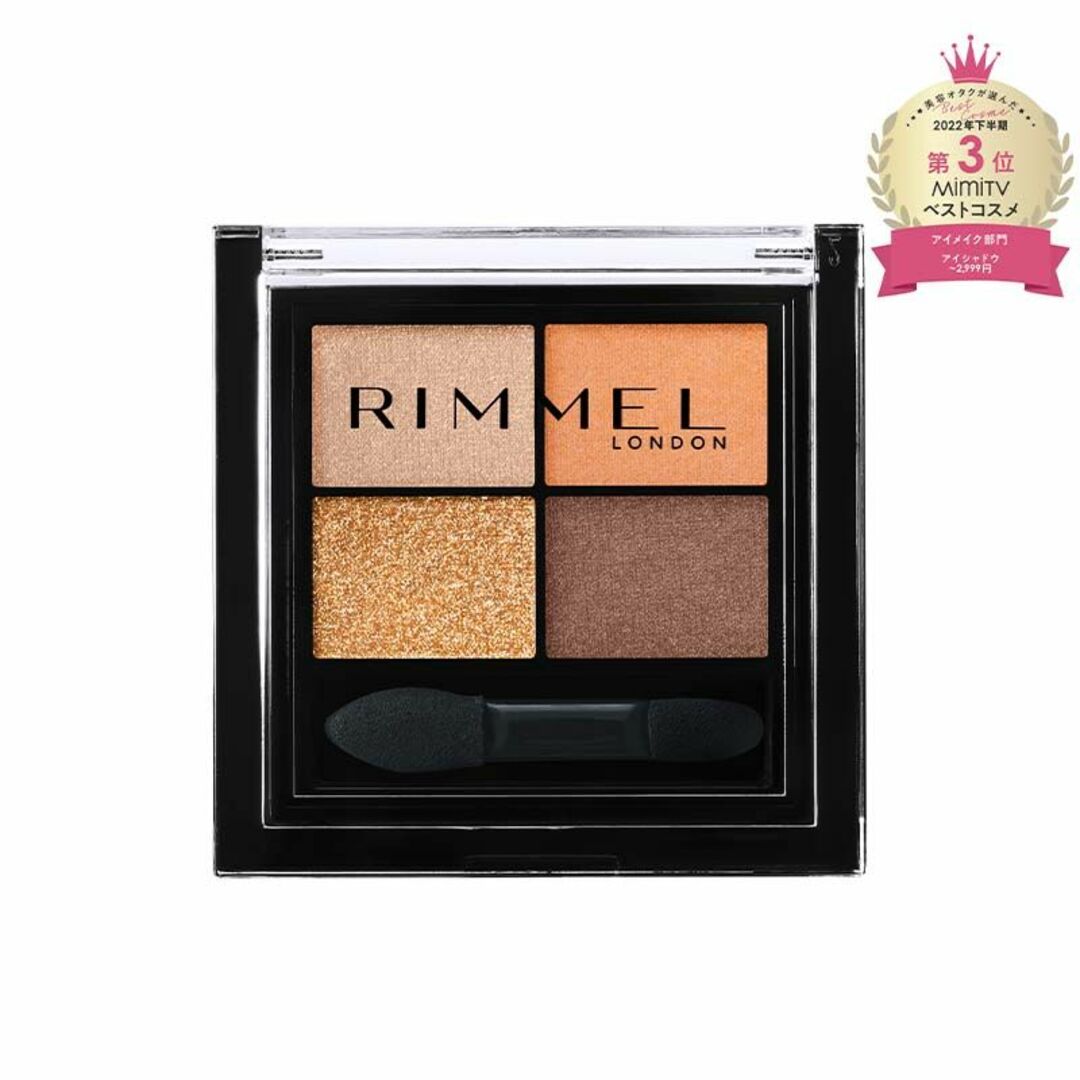 RIMMEL(リンメル)の【新品未使用】リンメル　ワンダー エバー アイシャドウ　004  コスメ/美容のベースメイク/化粧品(アイシャドウ)の商品写真