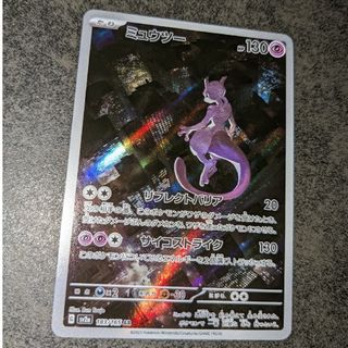 ポケモン - ポケモンカード 151 ミュウツー ARの通販 by 3391's shop ...