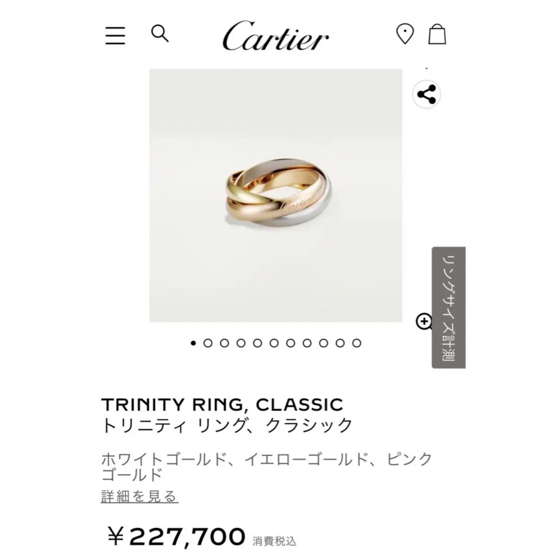 Cartier カルティエ トリニティ リング クラッシック MM 51 10