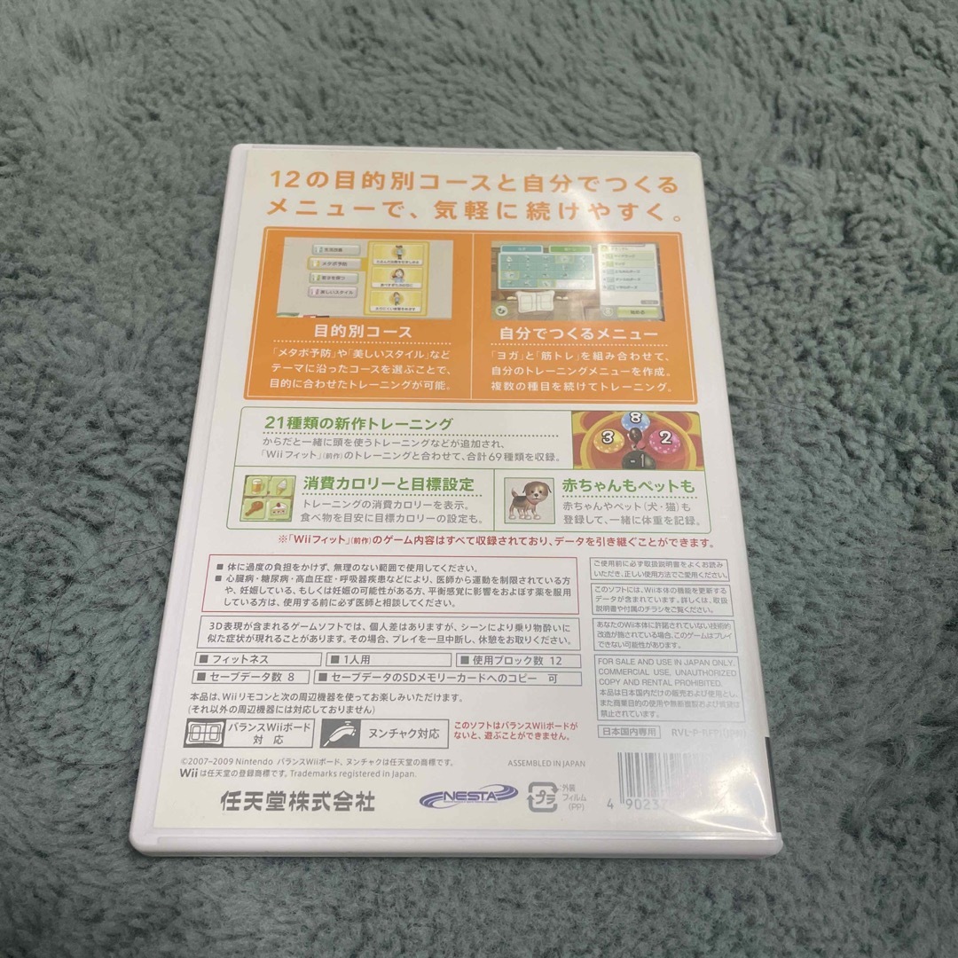 Wii(ウィー)のWii Fit Plus Wii エンタメ/ホビーのゲームソフト/ゲーム機本体(家庭用ゲームソフト)の商品写真