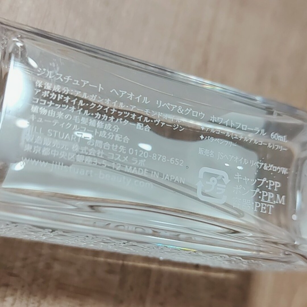 JILLSTUART(ジルスチュアート)のジルスチュアート ヘアオイル リペア＆グロウ ホワイトフローラル 60ml コスメ/美容のヘアケア/スタイリング(オイル/美容液)の商品写真