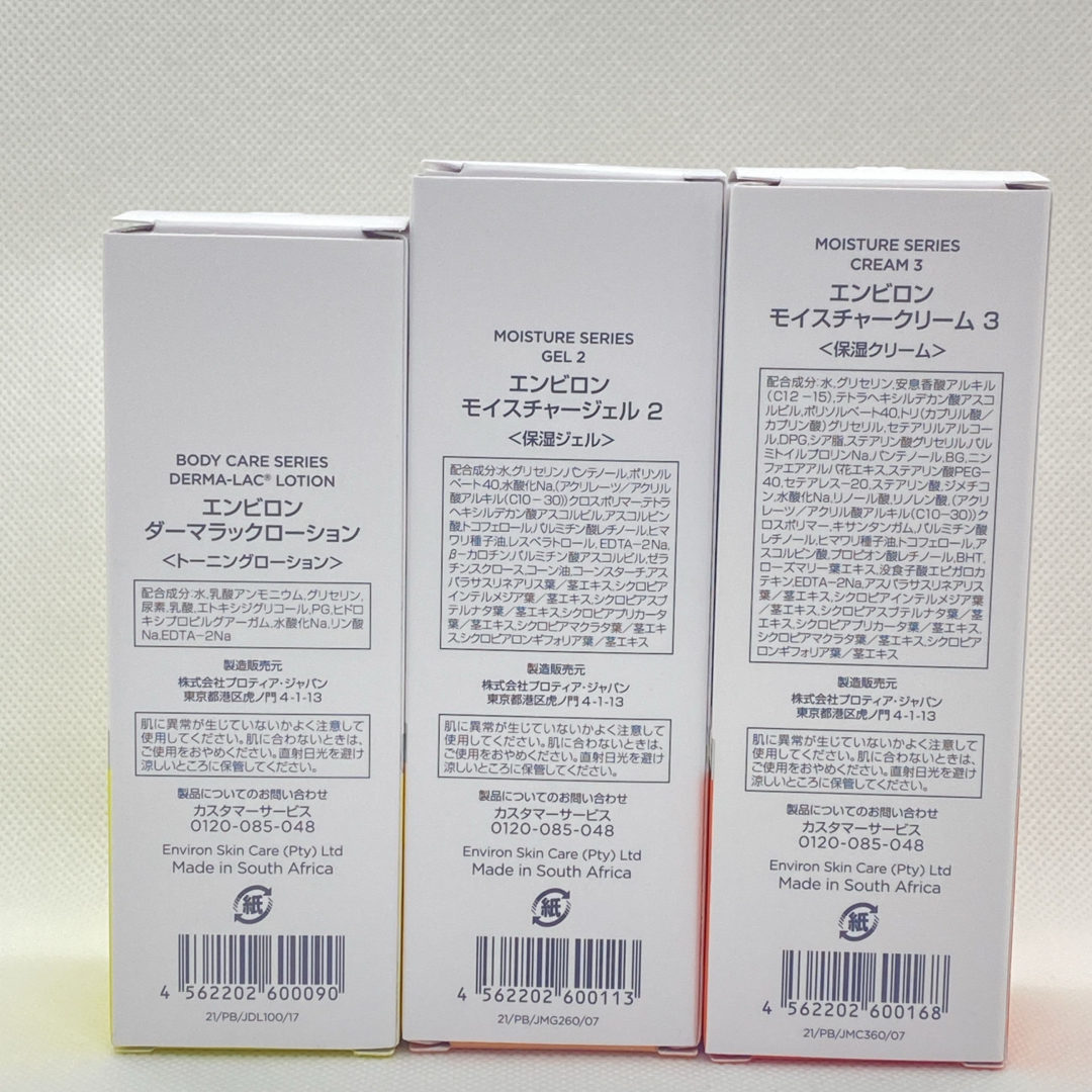エンビロン ダーマラックローション モイスチャージェル2 モイスチャー