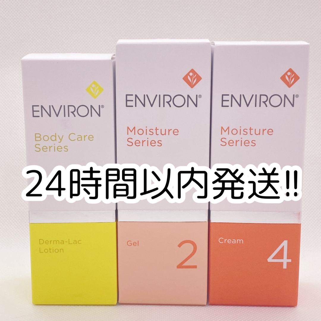 エンビロン　ダーマラックローション　モイスチャー　ジェル2　クリーム4　セット品