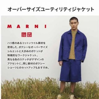 UNIQLO - UNIQLOマルニ オーバーサイズユーティリティジャケット ...