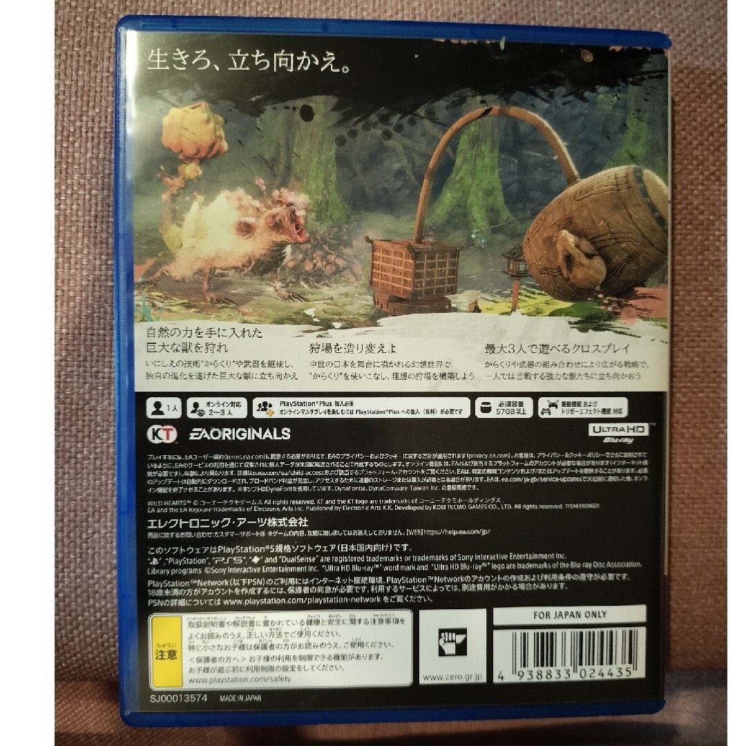 Koei Tecmo Games(コーエーテクモゲームス)のWILD HEARTS PS5 エンタメ/ホビーのゲームソフト/ゲーム機本体(家庭用ゲームソフト)の商品写真