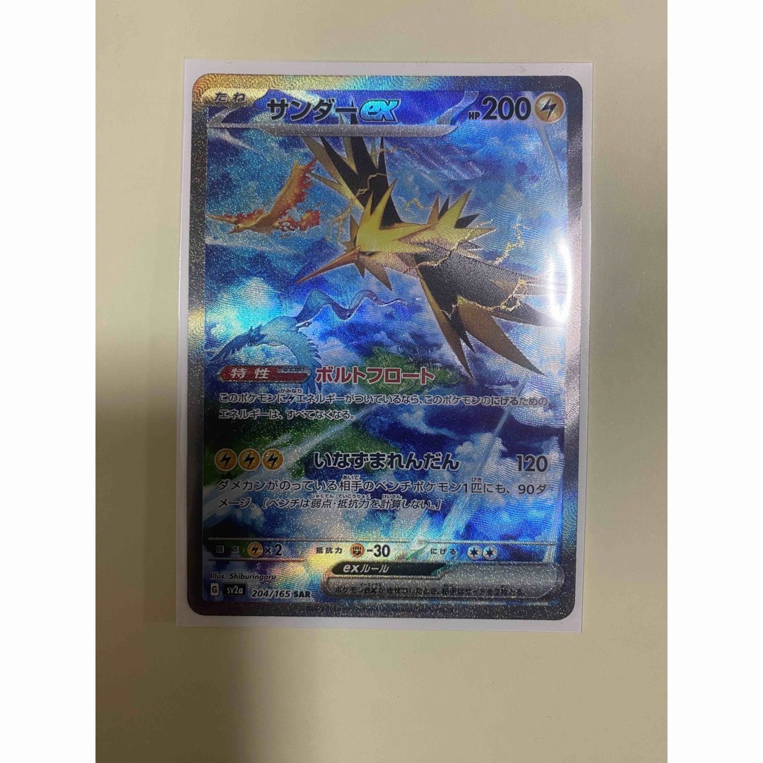 ポケモン - ポケモンカード151 サンダーex SARの通販 by ジン's shop