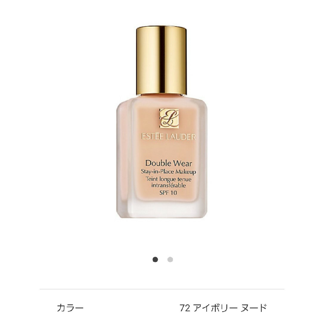 新品 EsteeLauder エスティローダー ダブル ウェア アイボリーヌード