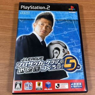 プレイステーション2(PlayStation2)のJ.LEAGUE プロサッカークラブをつくろう！ 5 PS2(家庭用ゲームソフト)