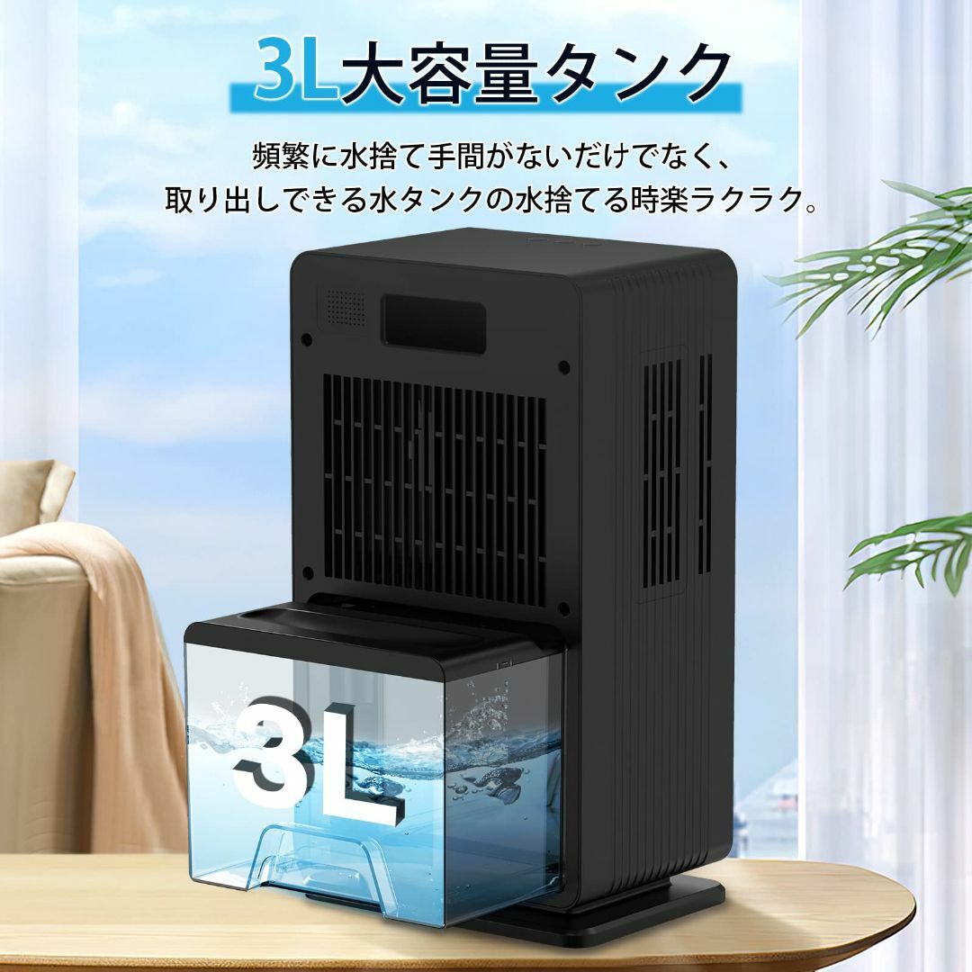 色: black】Heshare 除湿機 大容量 3L 強力除湿 梅雨・湿気対の通販 by ...