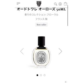 ディプティック(diptyque)のディプティック　オードトワレ オーローズ 50ML(香水(女性用))