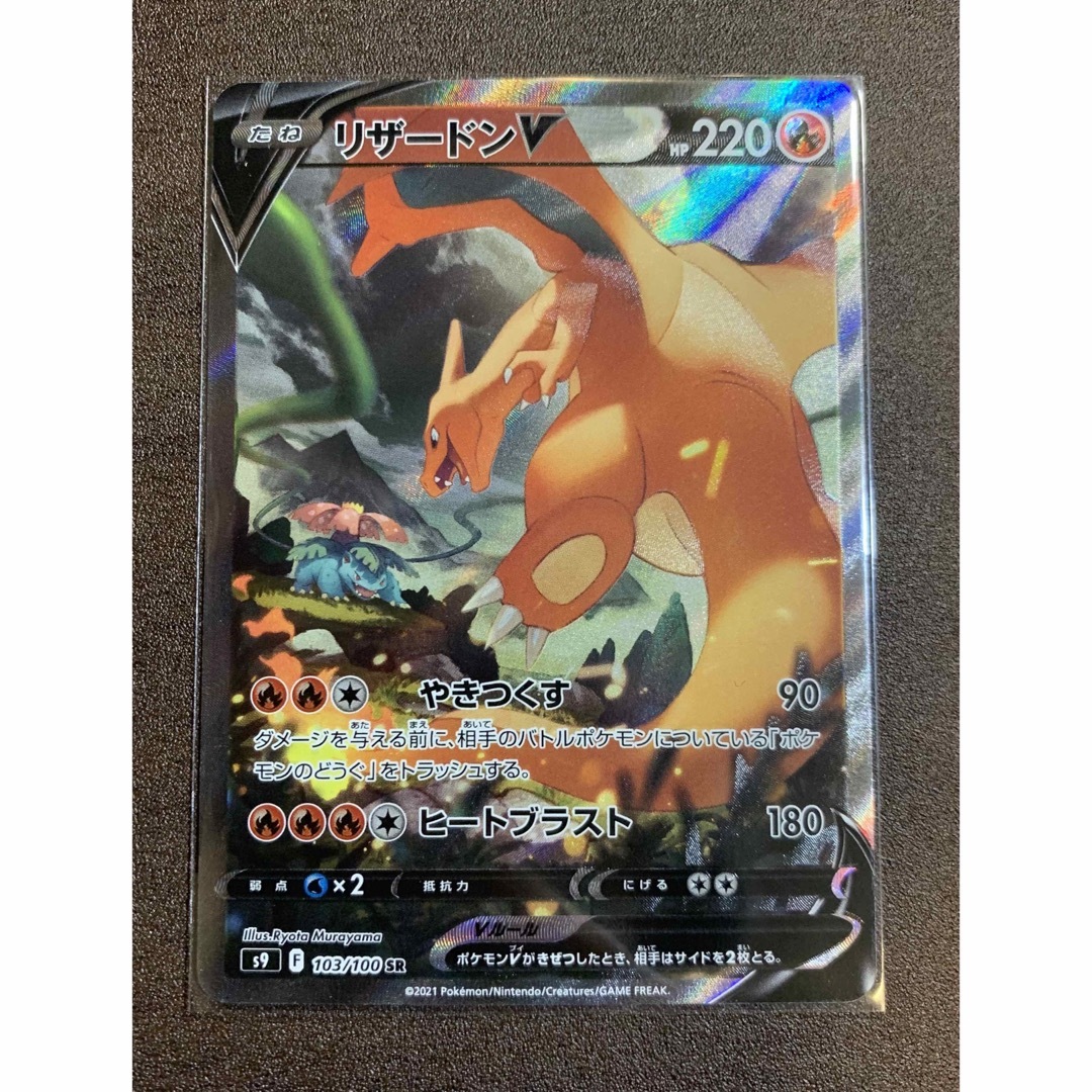 超安い ポケモンカード リザードンv sa sar エンタメ/ホビー | bca.edu.gr