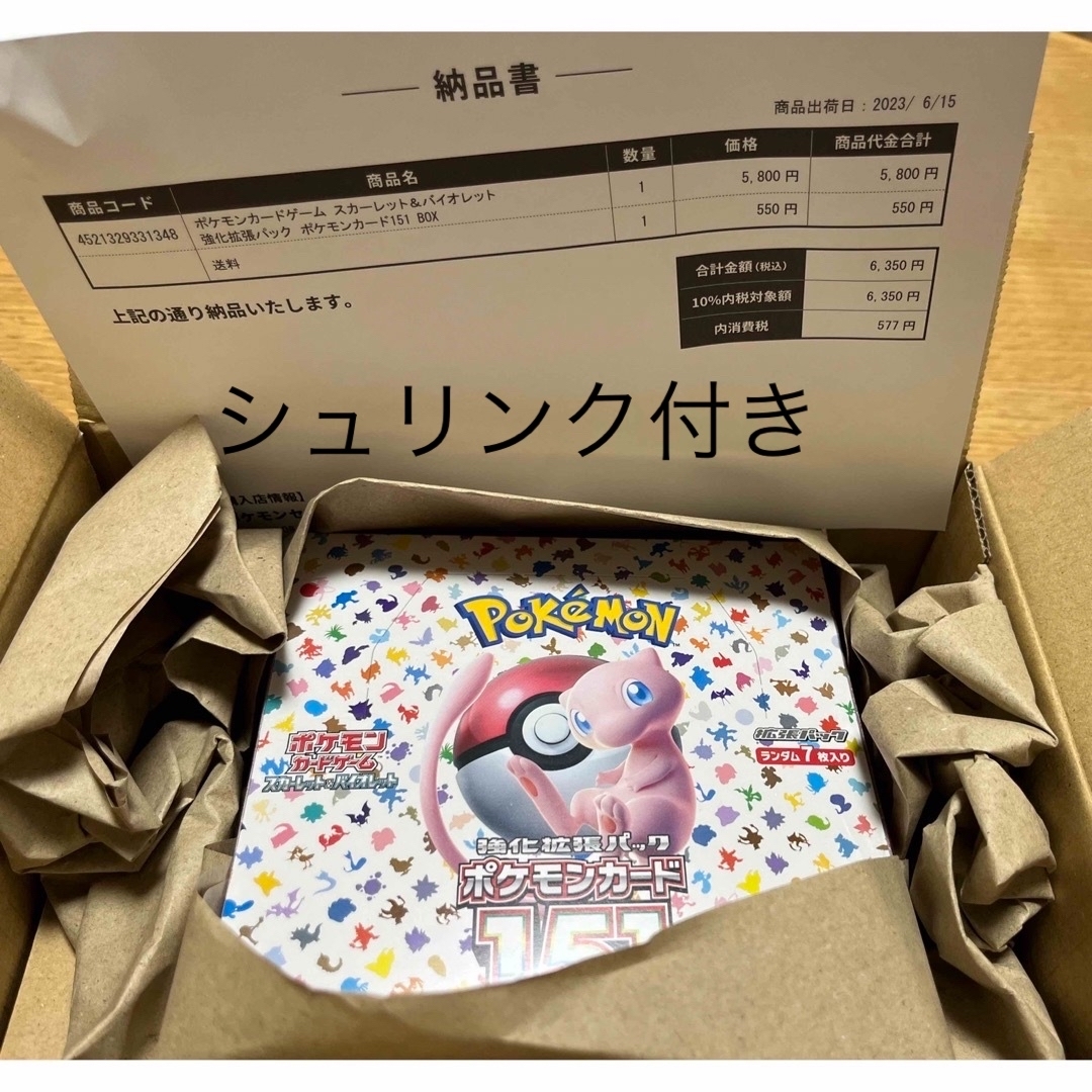 ポケモンカード151 1box ボックス新品未開封　シュリンク付き