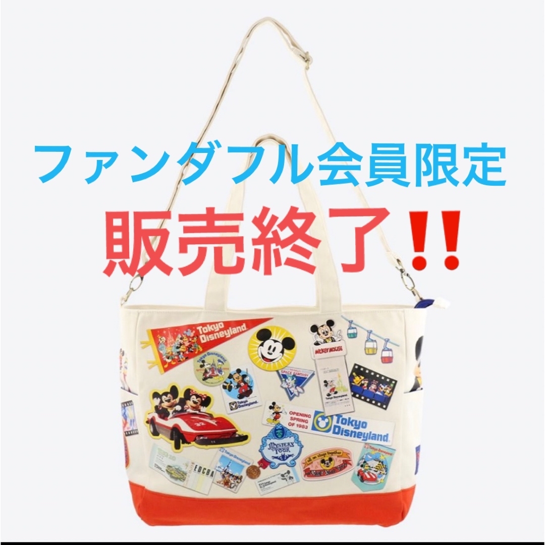 ★新品★ディズニー　40周年 レトロ　トートバッグ　ファンダフル会員限定