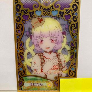 タカラトミーアーツ(T-ARTS)のプリマジ　フレンドカード　はにたん　R　げんきチェックテディベアブラウンコーデ(その他)