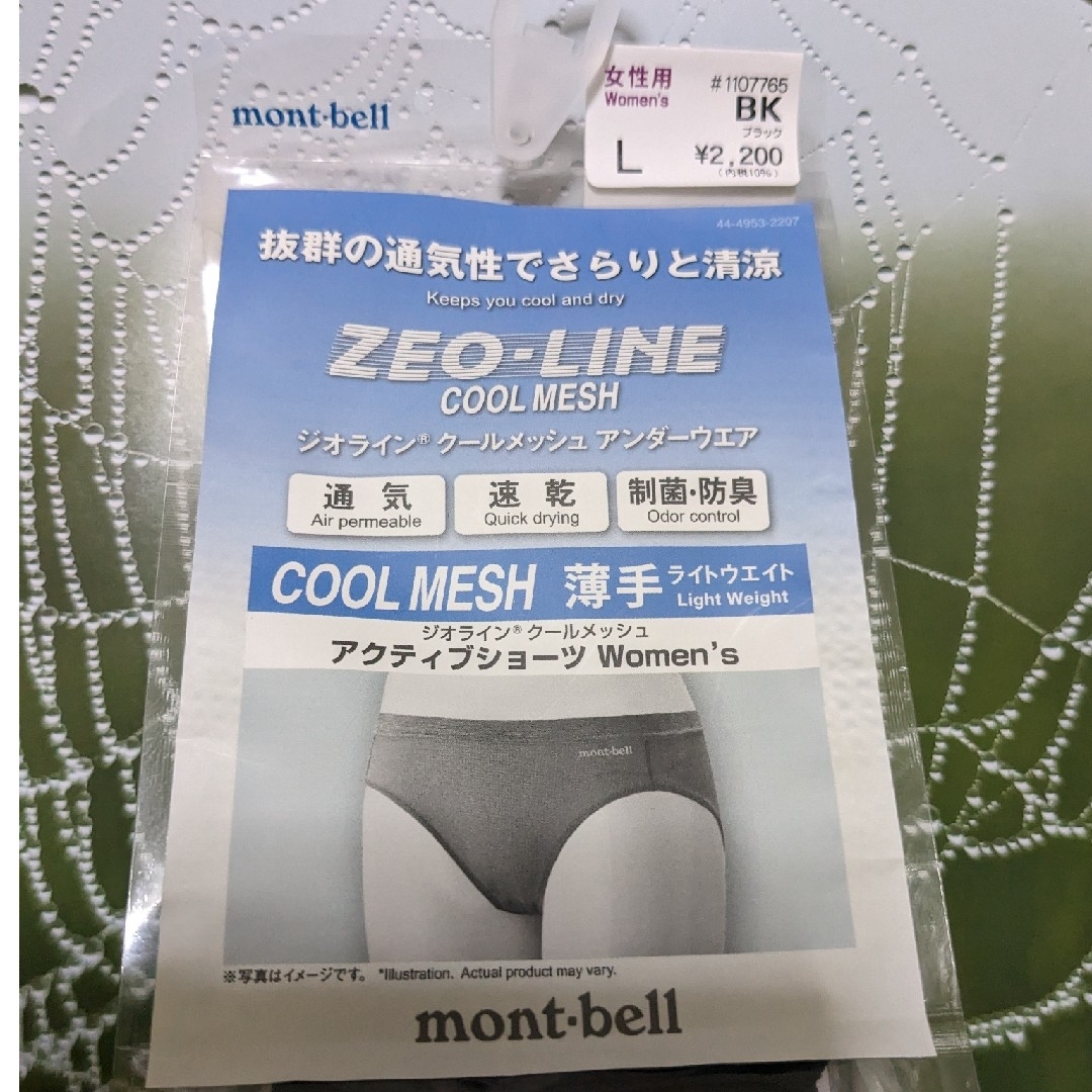 mont bell(モンベル)のジオライン　クールメッシュ　アクティブショーツ スポーツ/アウトドアのアウトドア(登山用品)の商品写真