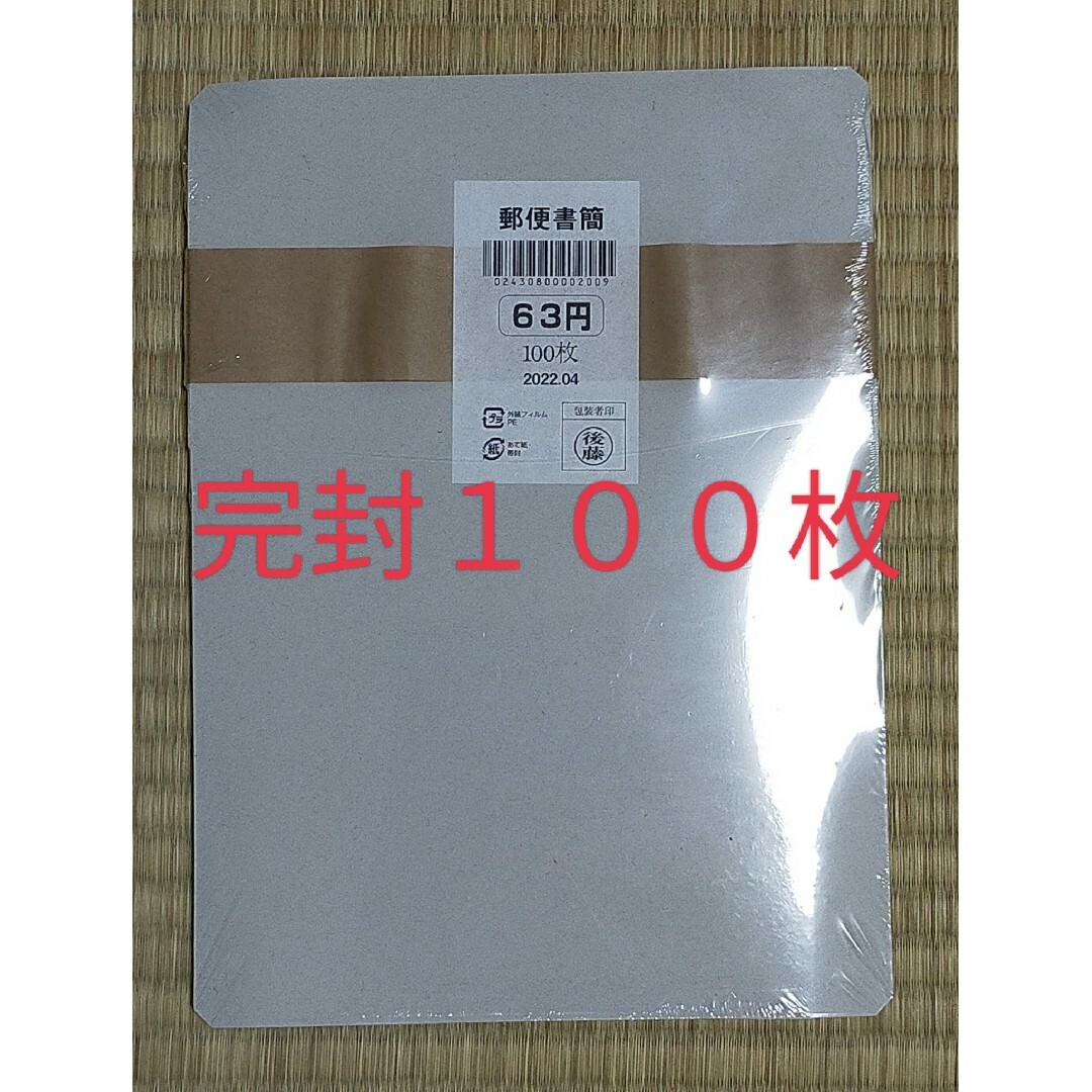 M10RA616　ミニレター　完封100枚 エンタメ/ホビーのコレクション(使用済み切手/官製はがき)の商品写真