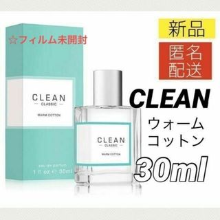 クリーン(CLEAN)のクリーン ウォームコットン オードパルファム 30ml 香水 clean 新品(ユニセックス)