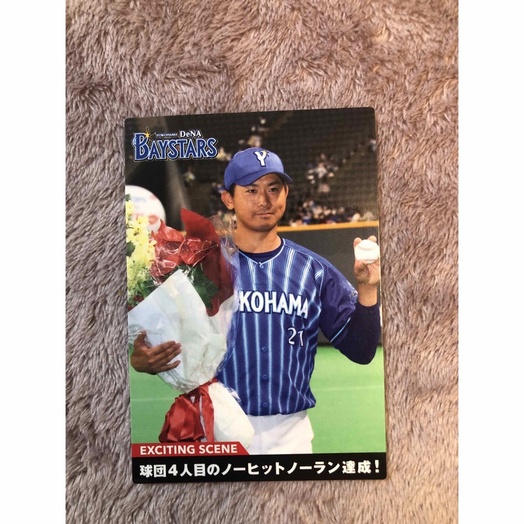 2022 プロ野球チップス 今永昇太 ノーヒットノーラン達成カード